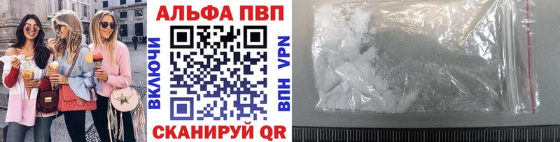 Alpha PVP Соль  магазин продажи наркотиков  Тбилисская 