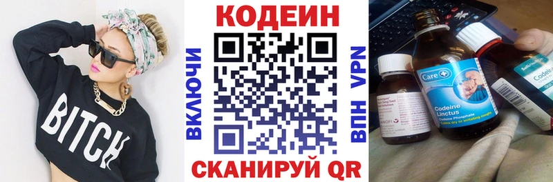 Кодеиновый сироп Lean Purple Drank  где продают наркотики  Тбилисская 
