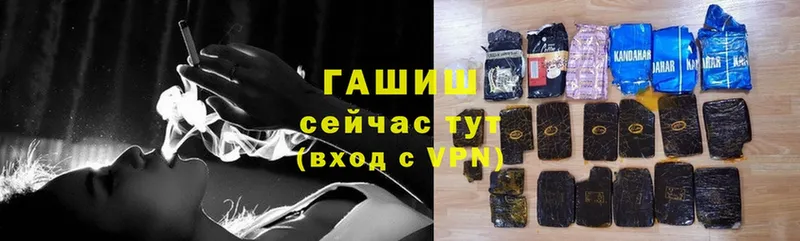 ГАШ hashish Тбилисская