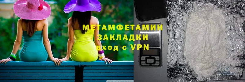 закладка  Тбилисская  Метамфетамин винт 