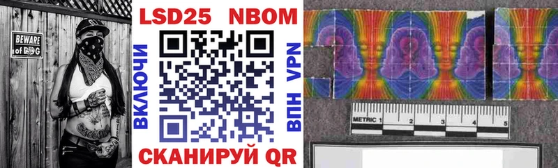 Марки 25I-NBOMe 1500мкг  нарко площадка официальный сайт  Тбилисская 